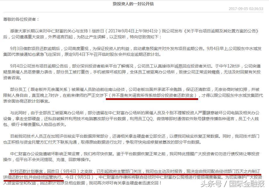 假国资,假国企央企涉非法集资存在问题