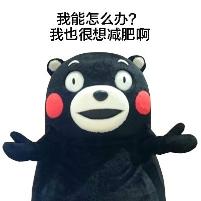 熊本熊boom表情包,熊本熊表情包大全不想理你