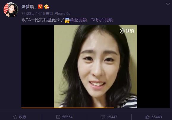 张碧晨的人品次成这样,难怪赵丽颖吴莫愁都这么讨厌她!