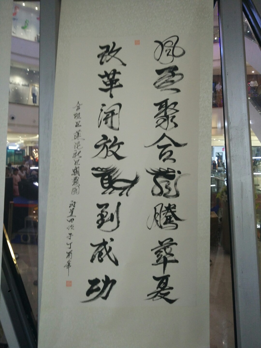 行云流水笔走龙蛇啥意思,行云流水笔走龙蛇直笔