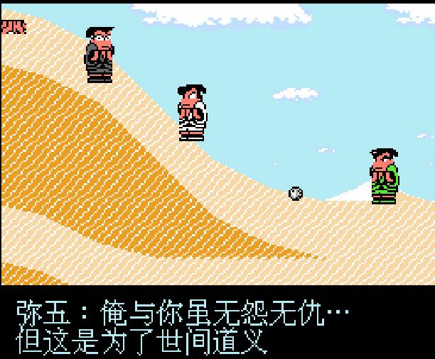 fc热血时代剧各装备作用,fc热血历史剧