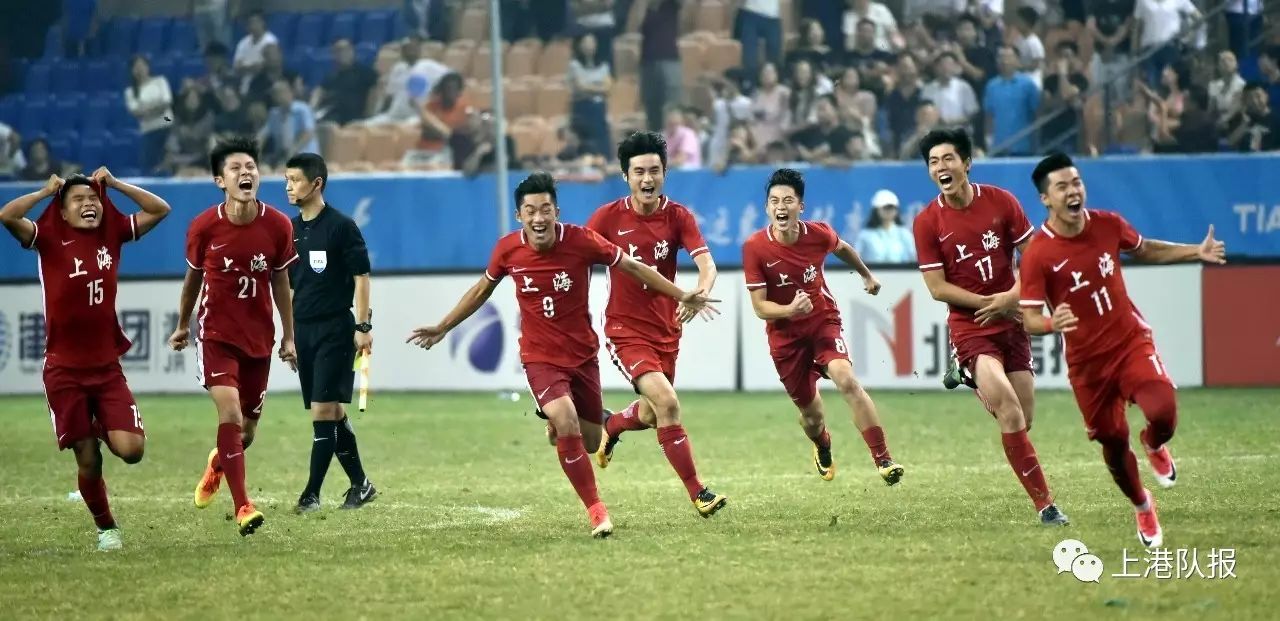 上海全运男足u20,中国u20男足赛后谢幕