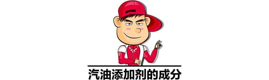 如何选择汽油牌号,如何选择适合车辆的燃油添加剂