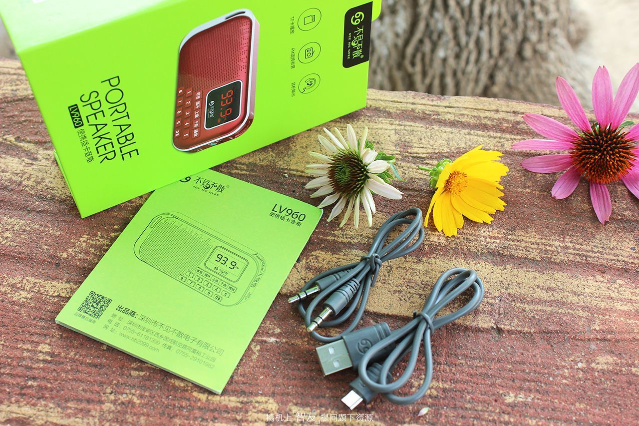 爱护视力新选择-不见不散LV960插卡收音机评测