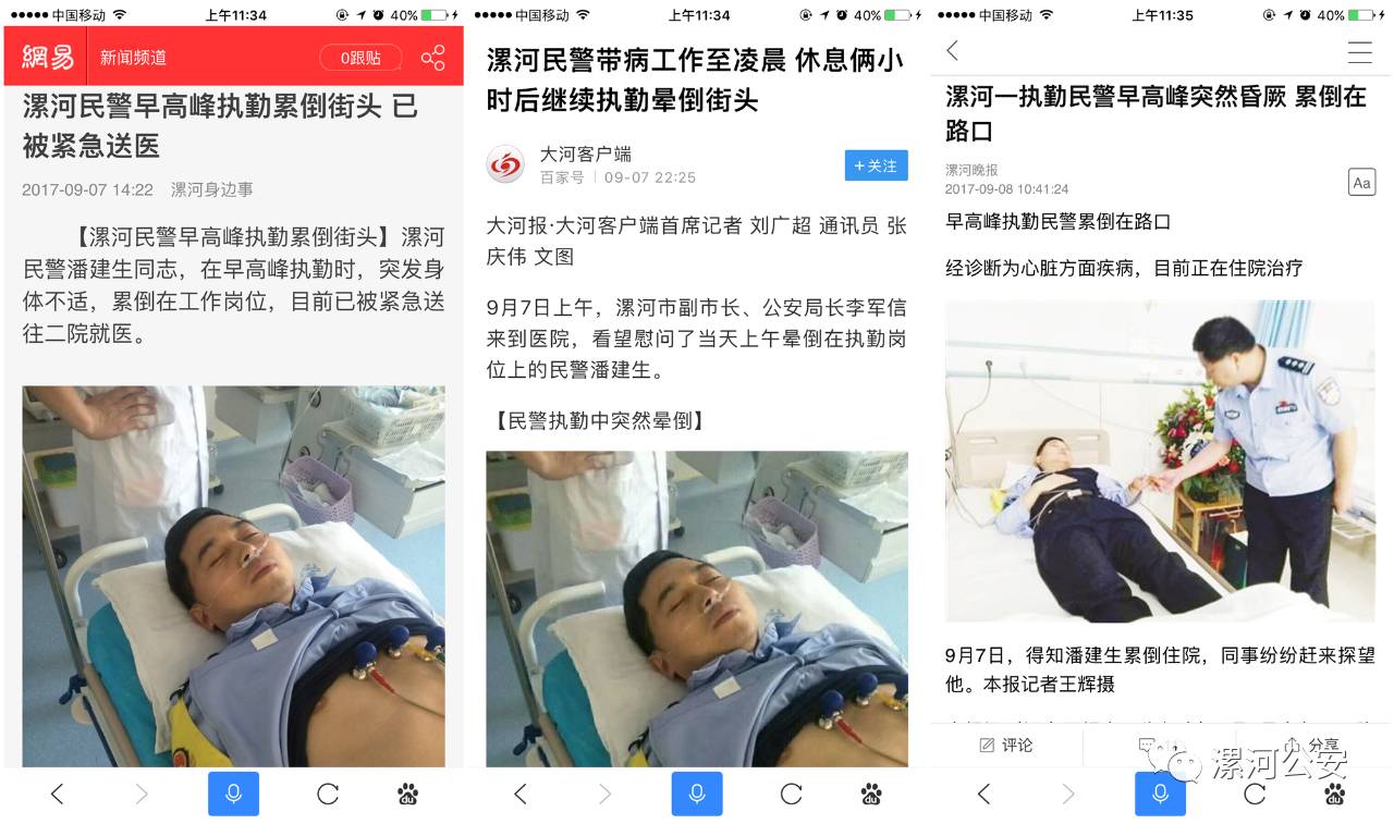 为民警点赞的句子,点赞一线民警