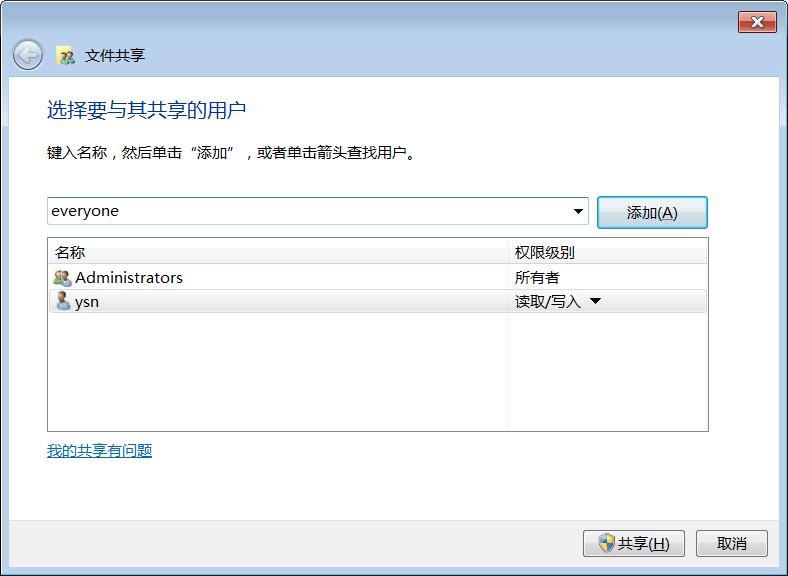 局域网如何共享网络打印及文件夹(诸多细节说明)