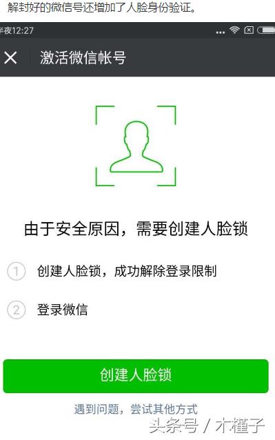 微信传播恶性谣言被永久封怎么办,微信被封了没有好友辅助怎么解开