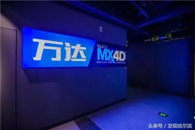 哈尔滨万达影城松雷店最新电影,哈尔滨万达影城松雷广场店