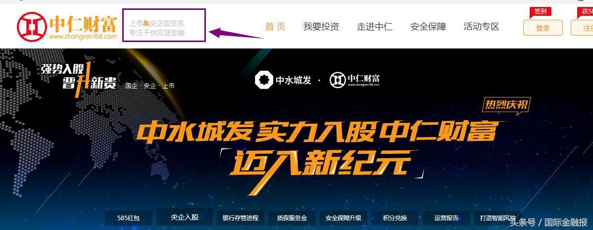 假国资,假国企央企涉非法集资存在问题