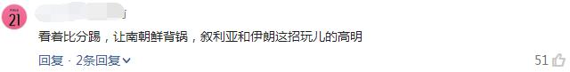 亚足联公开力挺伊朗,亚足联调查最新
