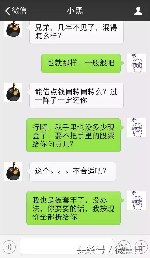 莆田：看到这样尴尬的消息你怎么回，快来学学吧