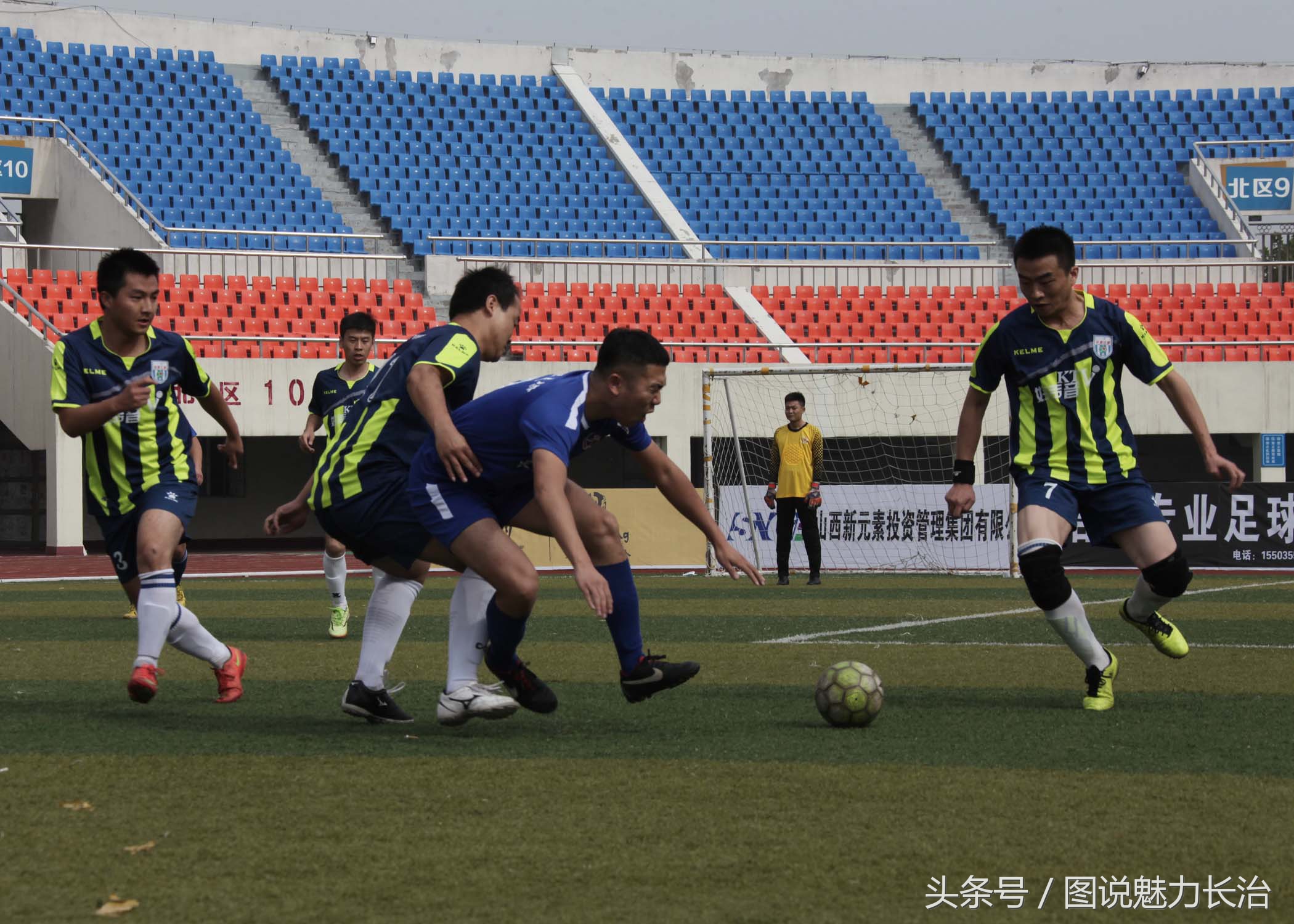 朝阳区全民健身足球赛,全国全民健身赛足球比赛