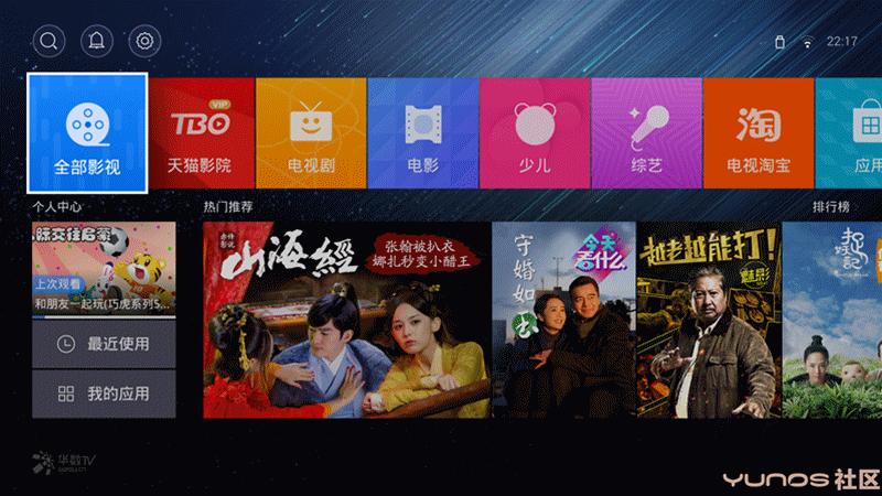 天猫魔盒使用技巧大全,m16c天猫魔盒