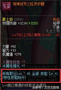 龙骑士buff换装为啥选不了,dnf新职业龙骑士辅助