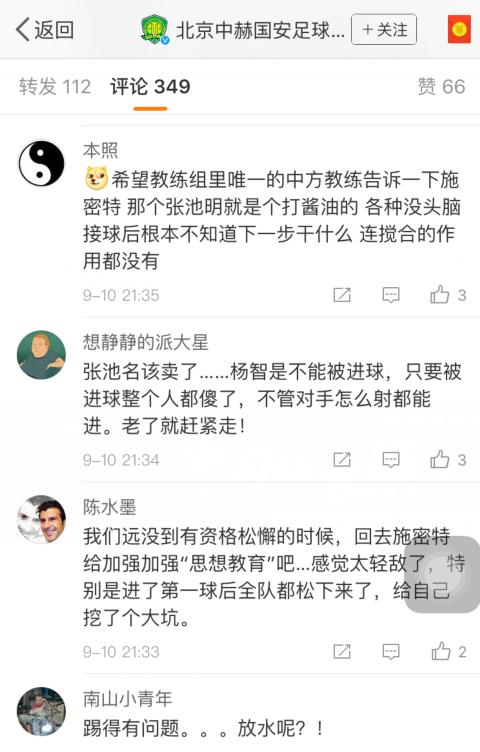 国安主场亚冠出局,国安主场被进三球