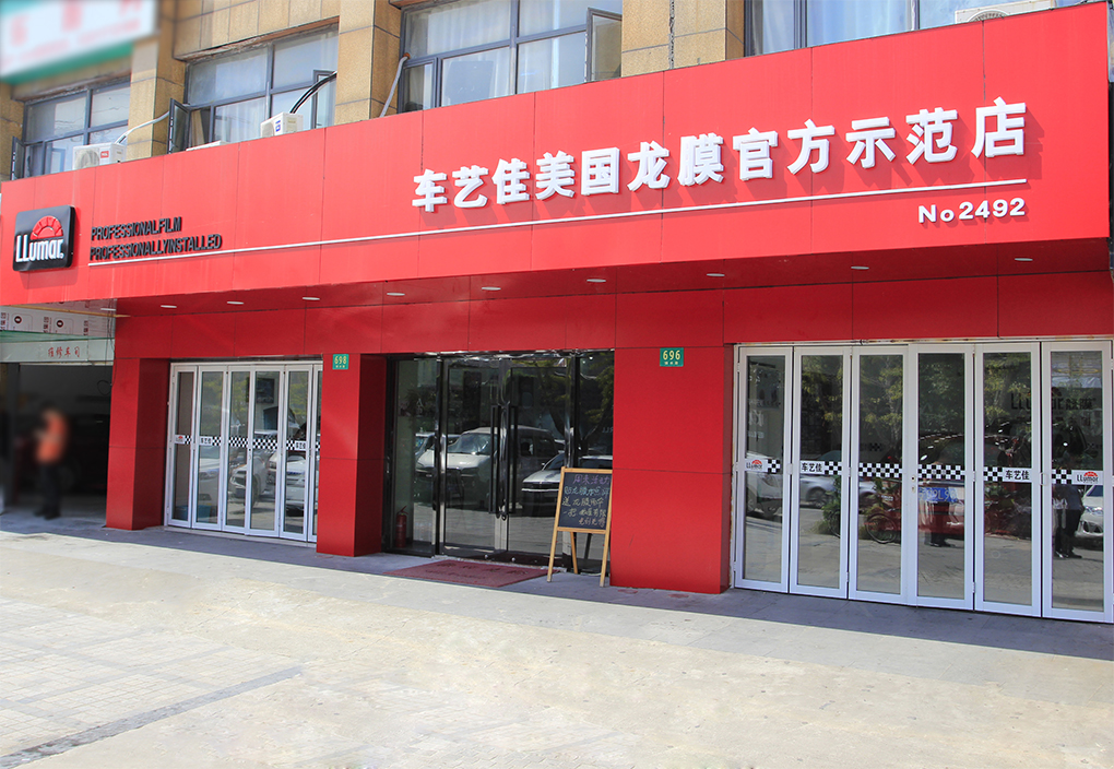 十大隐形车衣品牌有哪些,中国十大隐形车衣品牌排行榜