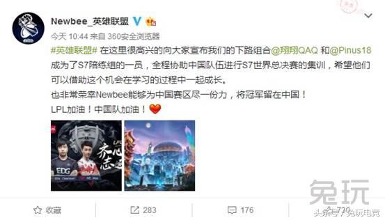 LOL冠军一定要留在中国！LPL大神陪练团已上线