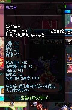 dnf强化到10技巧,dnf强化十个技巧