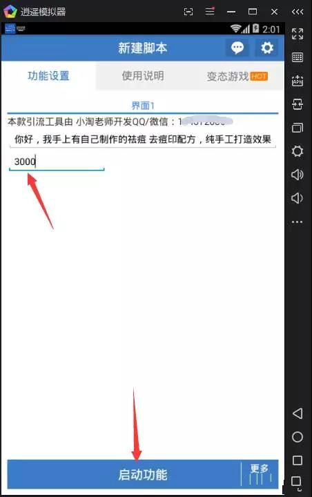 引流脚本到底管用不管用,引流脚本软件哪个比较好