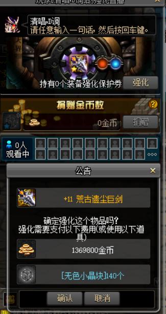 dnf强化到10技巧,dnf强化十个技巧