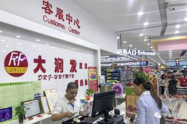 济南大润发超市最新消息今天,济南今天有新开业的大润发超市吗