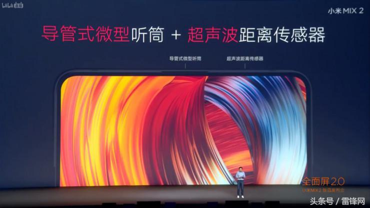 雷军现场送手机mix2是真的吗,雷军小米全面屏2.0手机