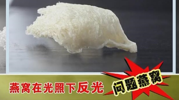 如何分辨真假燕窝的方法,怎么分辨真燕窝和假燕窝