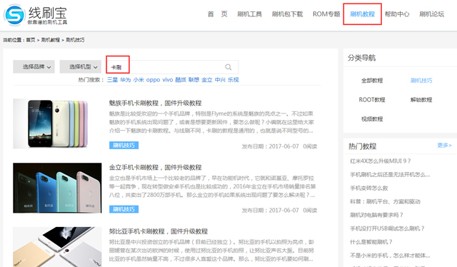 有什么刷机软件一键刷机,一键刷机和专业刷机有啥不同