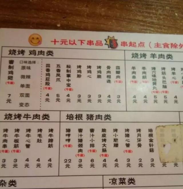 北京十大必吃连锁店,京城最火的12家撸串圣地