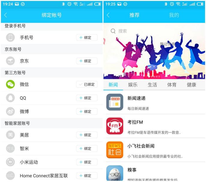 京东智能音箱·叮咚2代上手评测:能听会说,响你所想,真不简单