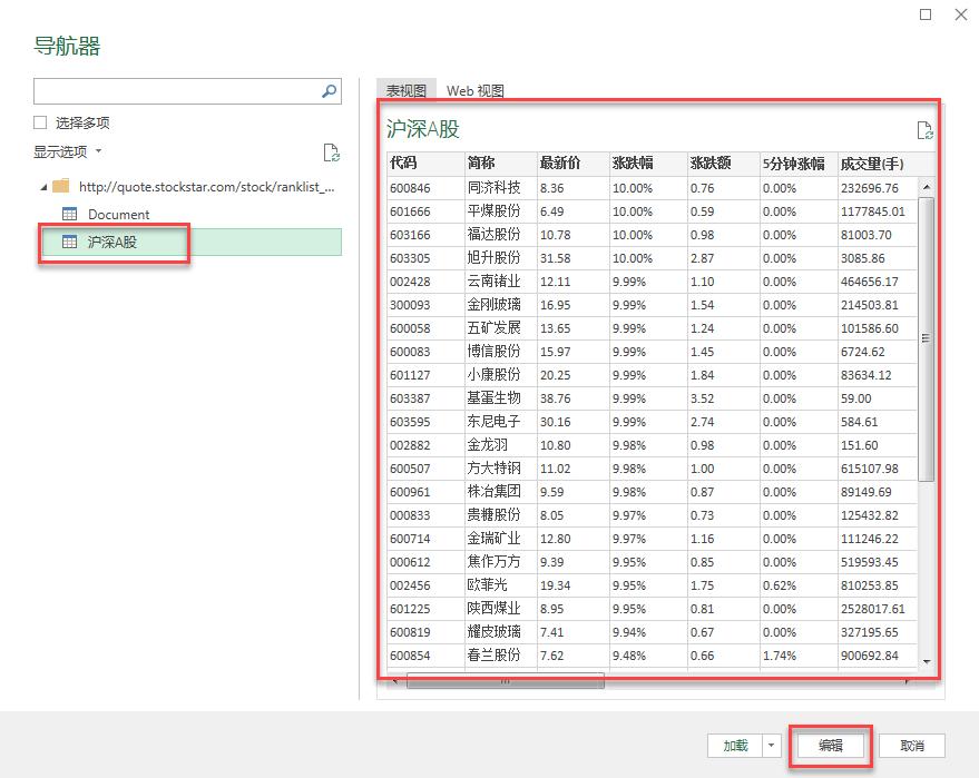 excelpowerquery多条件动态查询,powerquery从一个表格提取信息