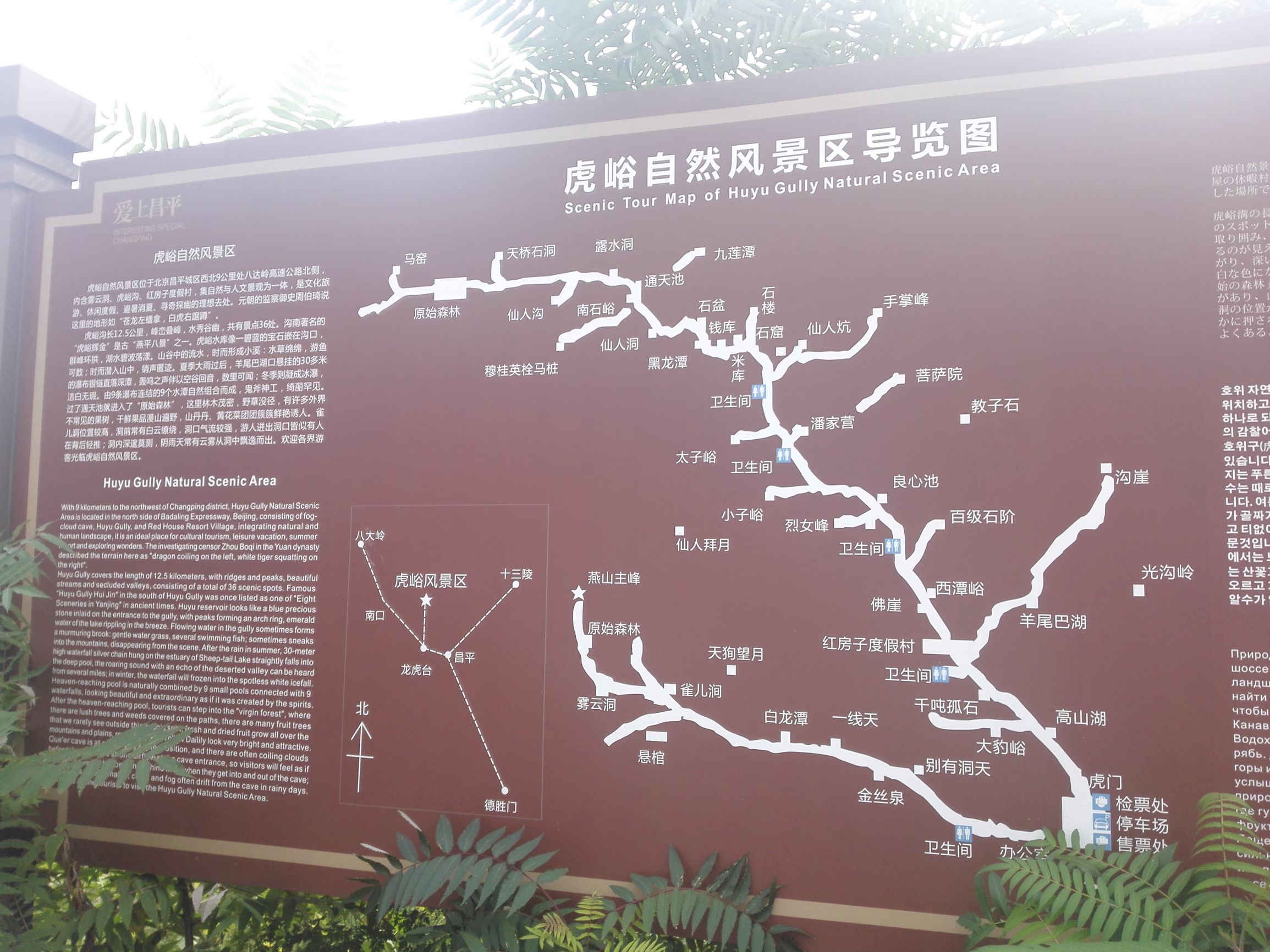 燕京八景指哪8个景点,燕京古八景之一