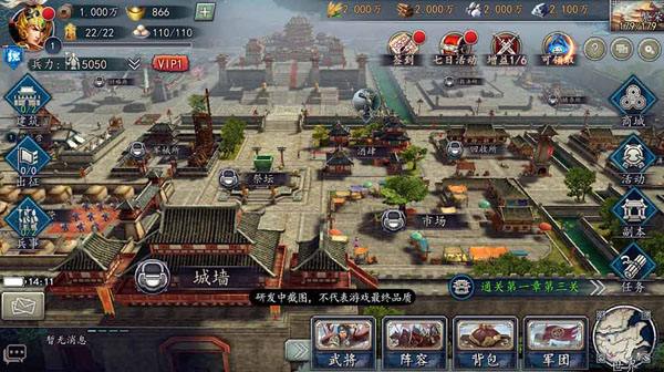 三国志战略版手游模拟器,三国志pc版免费下载