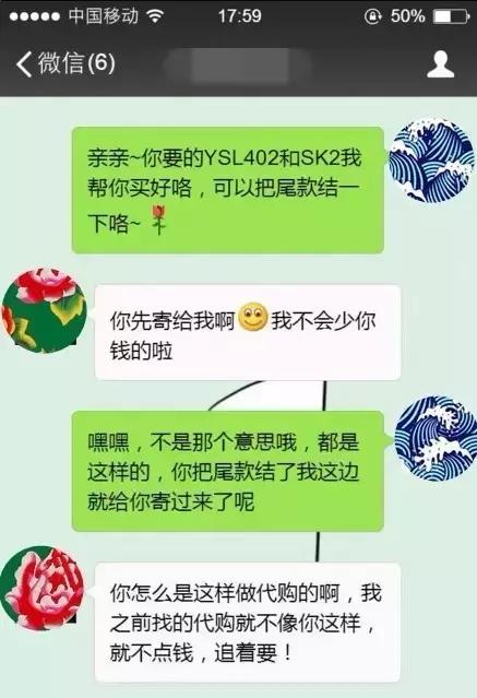 代购奇葩经历,奇葩代购的真实经历