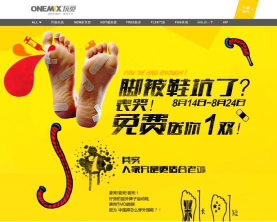 2017天猫双11将至，看4天卖了1千万的ONEMIX玩觅怎么玩粉丝互动