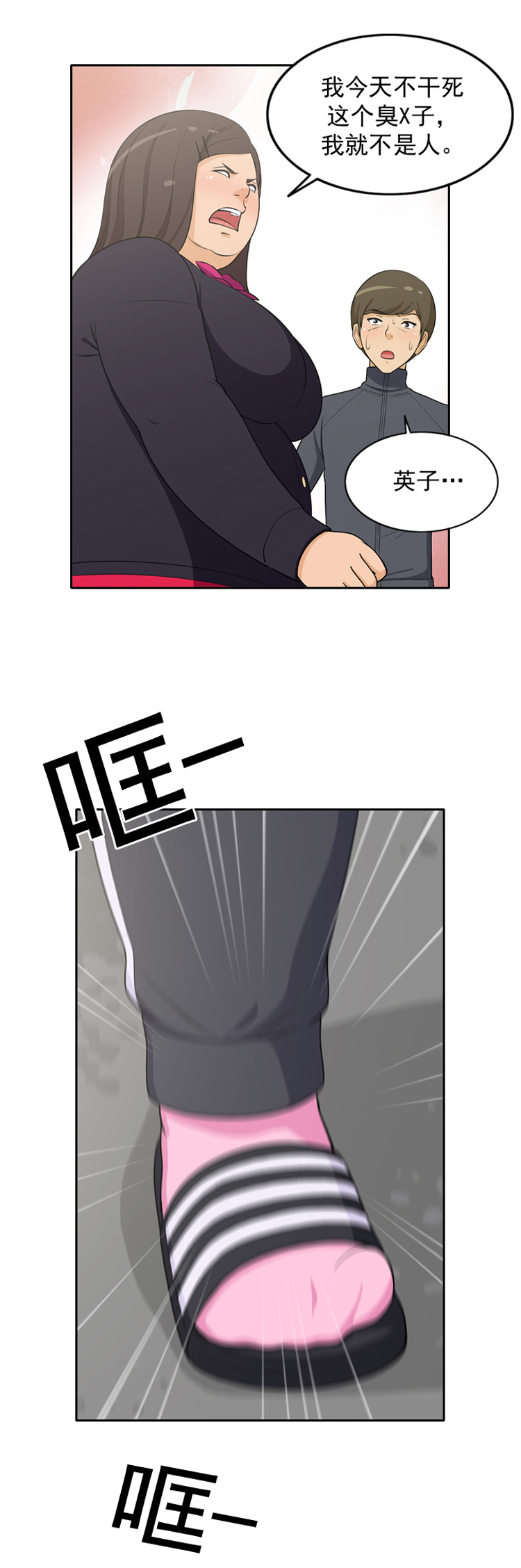 女汉子调教记8：少女长的美，就能被无条件原谅吗？