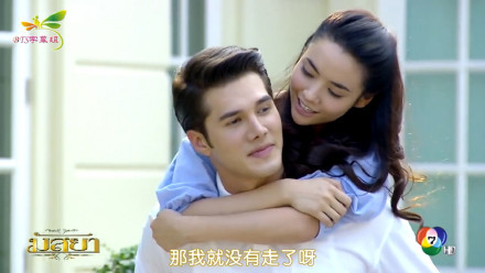 泰版《哥哥太爱我了怎么办》又渣又甜!霸道哥哥VS抖M妹妹,绝配