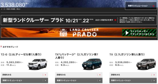 2018款丰田普拉多3.5真实油耗,丰田新款普拉多质量怎样