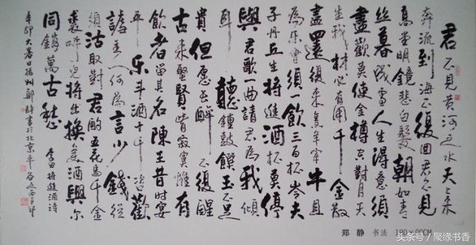 “人生得意须尽欢，莫使金樽空对月”——重温「李白」《将进酒》