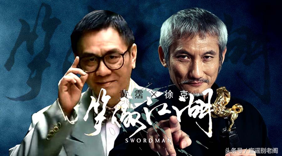 沧海一声笑黄霑徐克版本怎么来的,黄霑徐克梁家辉沧海一声笑