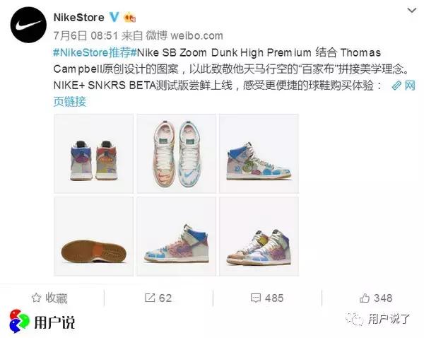 nike新鞋被抵制什么梗,nike新鞋引争议