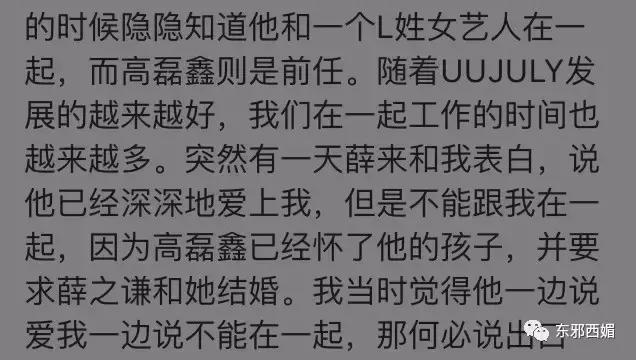 毁三观狗血大戏剧情更新！独家起底剽悍手撕薛之谦的女模特