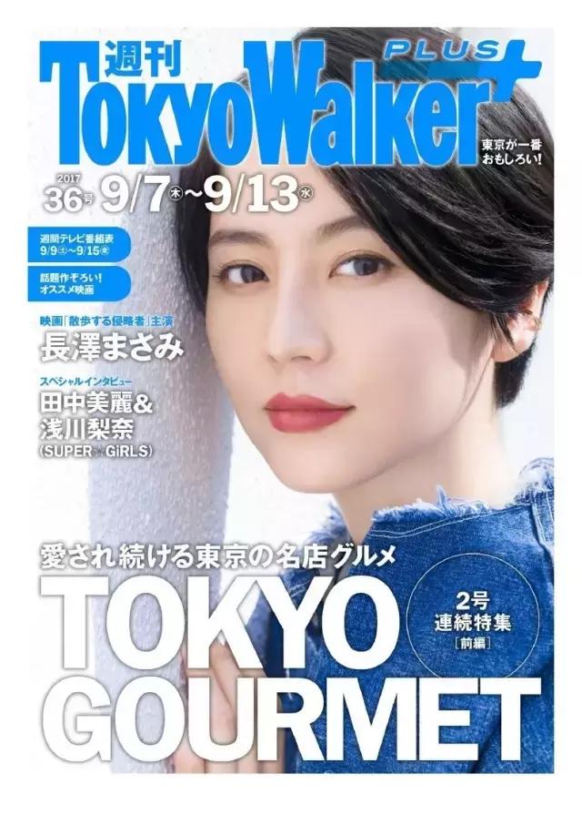 长泽雅美颜值变化史,长泽雅美笑的gif图