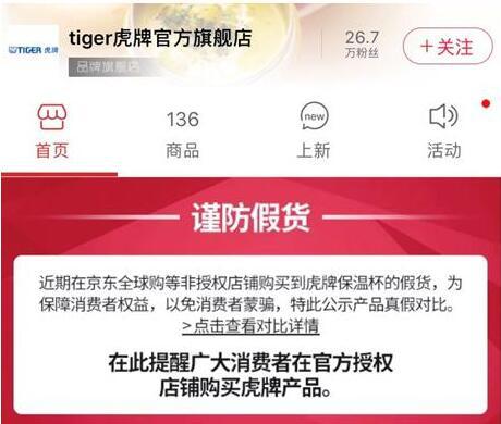 tiger虎牌深圳官方旗舰店,tiger虎牌官方旗舰店橱窗