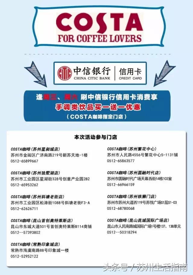 苏州各大银行信用卡优惠政策,苏州信用卡五折