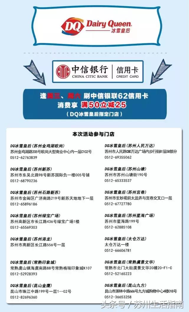 苏州各大银行信用卡优惠政策,苏州信用卡五折