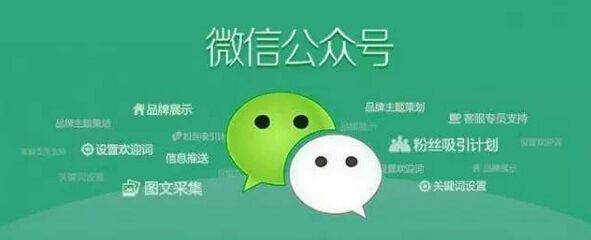 如何玩转微信公众号后台,微信公众号活跃粉丝最新规定