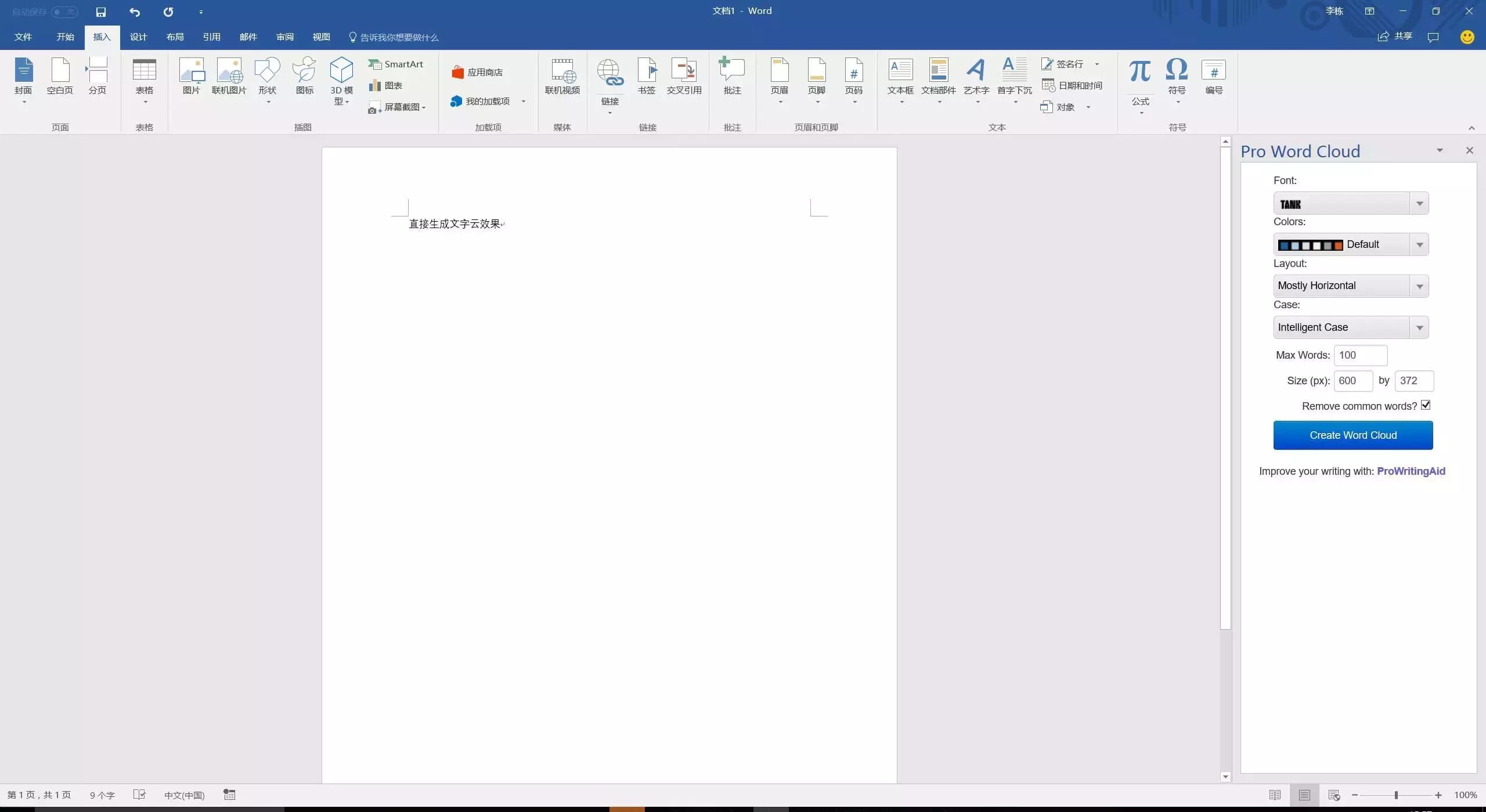 office功能最全,office有哪些常用功能