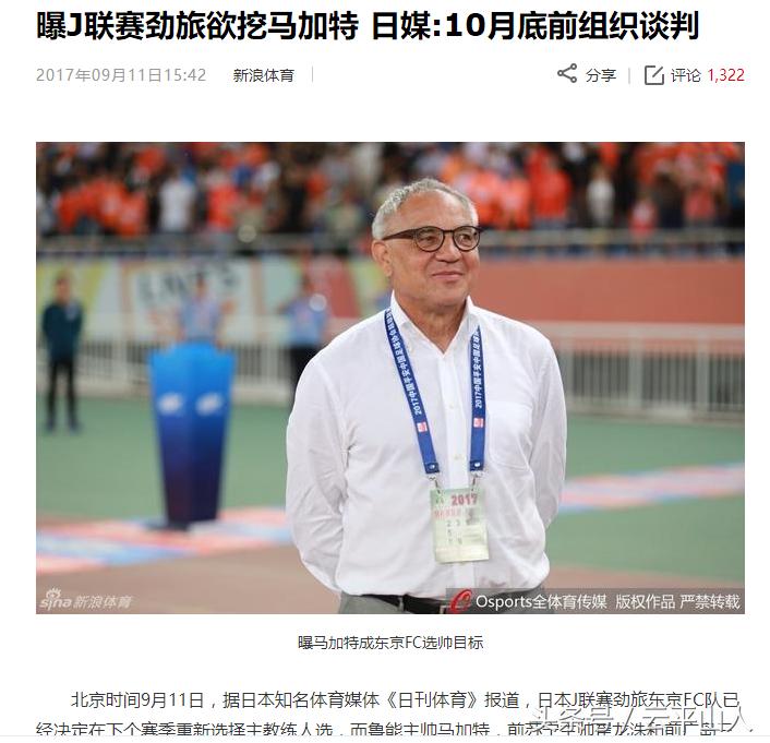 深度解析鲁能马加特,马加特给鲁能带来什么好处