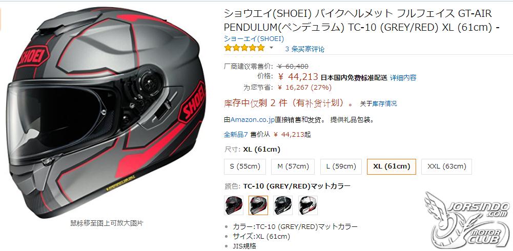 shoeigtair头盔开箱,shoei头盔gt版